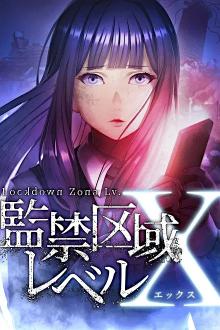 Lockdown Zone: Level X - Staffel 1 *Subbed* (2024)