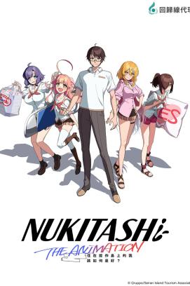 Nukitashi - Staffel 1 *Subbed* (2025)